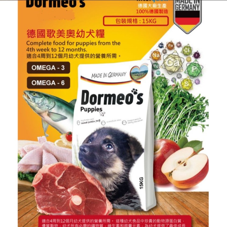 多米純天然至尊全犬狗糧｜幼犬｜15kg｜Dormeo's｜德國製造